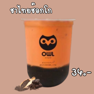 ชาไทยช๊อกโก